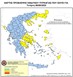 Περιφέρεια Θεσσαλίας: Σε αυξημένη ετοιμότητα για πιθανές πυρκαγιές 