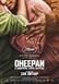  «Dheepan» στον δημοτικό κινηματογράφο 