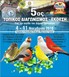 Για δεύτερη χρονιά έκθεση 400 ωδικών πτηνών στα Τρίκαλα