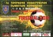 Toυρνουά ποδοσφαίρου Σωμάτων Ασφαλείας στην Καρδίτσα
