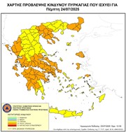 Ετοιμότητα λόγω υψηλών θερμοκρασιών και λόγω του Χάρτη πρόβλεψης κινδύνου πυρκαγιάς (κατηγορία 3) που ισχύει για σήμερα
