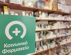 Ουσιαστική και χρήσιμη η προσφορά του Κοινωνικού Φαρμακείου Δήμου Τρικκαίων