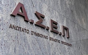 Το ΑΣΕΠ απαντά σε δημοσίευμα για διαρροή θεμάτων του διαγωνισμού