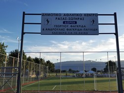 Εγκαινιάστηκε το νέο αθλητικό κέντρο - Συγκίνηση για τη δωρεά του ζεύγους Φαγκρίδα 