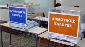 Δήμαρχοι και περιφερειάρχες θα εκλέγονται με 40% σε έναν γύρο