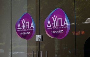 Θεσσαλία: 2.049 νέες θέσεις εργασίας με επιχορήγηση έως 22.500 ευρώ