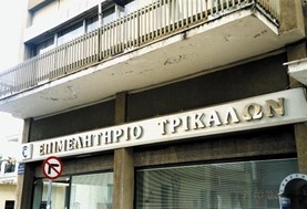 Συνεχίζονται οι αιτήσεις για τη β’ φάση ενίσχυσης των πληγεισών επιχειρήσεων της Θεσσαλίας 