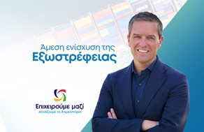 Παπαευθυμίου: Διπλασιασμός κονδυλίων για συμμετοχή επιχειρήσεων σε εμπορικές εκθέσεις