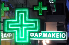 Κλειστά τα φαρμακεία των Τρικάλων την Μ. Παρασκευή
