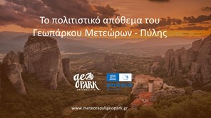 To πολιτιστικό απόθεμα του Γεωπάρκου Μετεώρων - Πύλης