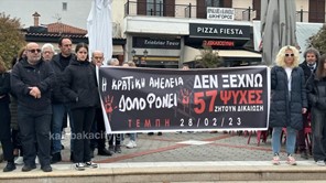 Mεγάλες συγκεντρώσεις σε Τρίκαλα και Καλαμπάκα για τα Τέμπη