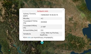 Σεισμός 4,2 βαθμών στην Καρδίτσα, αισθητός και στα Τρίκαλα