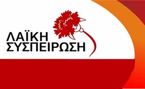 Λαϊκή Συσπείρωση: Εκτός βρεφικών σταθμών θα μείνουν 52 βρέφη στο Δήμο Τρικκαίων