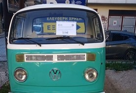 Θέσεις στάθμευσης από εγκαταλειμμένα οχήματα στα πάρκινγκ απελευθερώνει ο Δήμος Τρικκαίων
