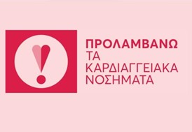 ΙΣΤ: Ολοι οι μικροβιολόγοι συμβεβλημένοι με το πρόγραμμα "Προλαμβάνω"
