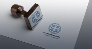 YΠΕΣ: Εγκρίθηκαν 39 θέσεις συμβασιούχων σε ΔΕΥΑΤ και Δήμο Φαρκαδόνας 