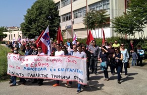 Διαδήλωση του ΠΑΜΕ για την Πρωτομαγιά στα Τρίκαλα