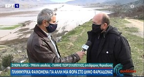 Γεωργολόπουλος στην ΕΡΤ: "Η πολιτεία να βοηθήσει με έργα για την αντιμετώπιση των πλημμυρών"