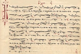 Διπλωματικές και πτυχιακές εξετάσεις στην Σχολή Βυζαντινής Μουσικής της Ι.Μ. Τρίκκης, Γαρδικίου και Πύλης