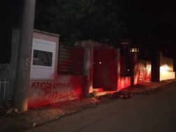 Ρουβίκωνας: Έγραψαν συνθήματα στο σπίτι του υπουργού Περιβάλλοντος Κώστα Σκρέκα