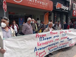 Τρίκαλα: Διαμαρτυρία Εργατικών Σωματείων σε εταιρείες παρόχους ενέργειας ενάντια στις υπέρογκες αυξήσεις