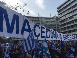 Νέο συλλαλητήριο στα Τρίκαλα για την Μακεδονία