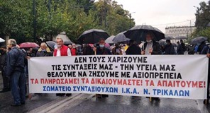 Μαζικό «παρών» Τρικαλινών συνταξιούχων στην Πανελλαδική συγκέντρωση στην Αθήνα 