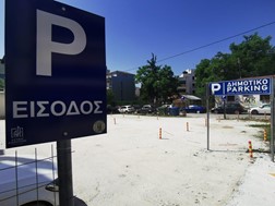 Τρίκαλα: Νέος δωρεάν χώρος στάθμευσης στην οδό Θεμιστοκλέους 