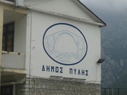 Ενημέρωση του Δήμου Πύλης για τη ρύθμιση των 100 δόσεων
