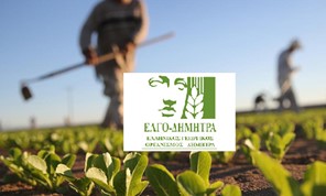 Δύο προσλήψεις στον ΕΛΓΟ ΔΗΜΗΤΡΑ στα Τρίκαλα