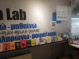 Εκθεση με 468 νέα βιβλία στη Δημοτική Βιβλιοθήκη Τρικάλων