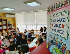 “Ζεστή” και όμορφη γιορτή για το παιδικό βιβλίο στη Δημοτική Βιβλιοθήκη Τρικάλων