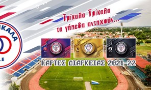 ΑΟΤ: Η διάθεση των διαρκείας – Δωρεάν η είσοδος μέχρι 17 ετών