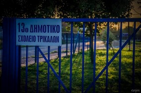 Παγκόσμια πρωτιά, σε διαγωνισμό ζωγραφικής, για 9 μαθητές του 13ου Δημοτικού Σχολείου