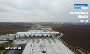 H πρόοδος των εργασιών στον αυτοκινητόδρομο Ε65 (Βίντεο)