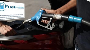 Fuel Pass 2: Διορία λίγων ημερών για τις αιτήσεις