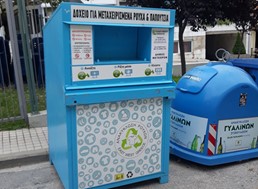 Τοποθετήθηκαν κάδοι ανακύκλωσης υφασμάτινων υλικών στο Δήμο Μετεώρων 