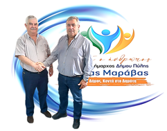 Ο Θανάσης Κωστάκης μαζί με τον Κώστα Μαράβα