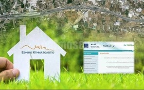 H πλατφόρμα myKtimatologioLive και στα Τρίκαλα