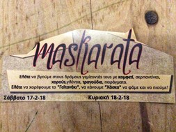 «Μασκαράτα», μια συλλογική διοργάνωση της Αποκριάς στα Τρίκαλα