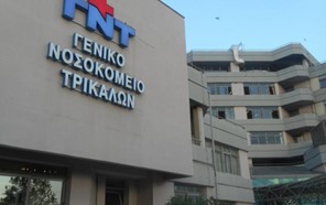 Γαλάζιες αναταράξεις και στα Τρίκαλα για την επιλογή των διοικητών νοσοκομείων