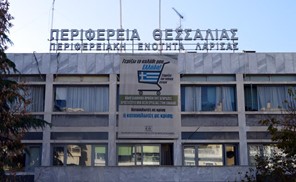 Ευρωπαϊκά προγράμματα στα Τρίκαλα με χρηματοδότηση από την Περιφέρεια Θεσσαλίας