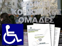 Ποσό 1,3 εκατ. ευρώ στο Δήμο Τρικκαίων για προνοιακά επιδόματα