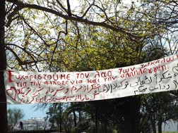 Δήμος Τρικκαίων: Ψύχραιμα βήματα και προτάσεις για το προσφυγικό