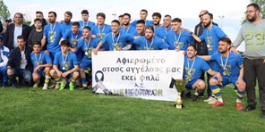 Συγχαρητήρια και ευχές του Θ.Γ. Αλέκου στην ομάδα των Μετεώρων για την κατάκτηση του Πρωταθλήματος