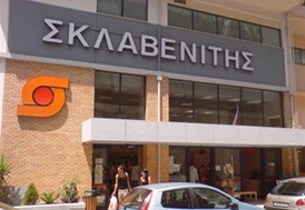 Στην Grivalia ένα από τα ακίνητα του Σκλαβενίτη στα Τρίκαλα