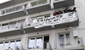 Αναρχικοί κατέλαβαν τα γραφεία του ΣΥΡΙΖΑ στα Τρίκαλα 