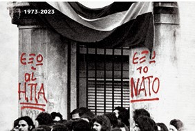 Τρίκαλα: Σωματεία και φορείς γιορτάζουν την 50η επέτειο από την εξέγερση στο Πολυτεχνείο