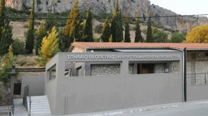 Ανοίγει για το κοινό το Κέντρο Τεκμηρίωσης και Εκπαίδευσης Σπηλαίου Θεόπετρας