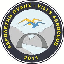 Αερολέσχη Πύλης: "Εύγε Καρδίτσα!"